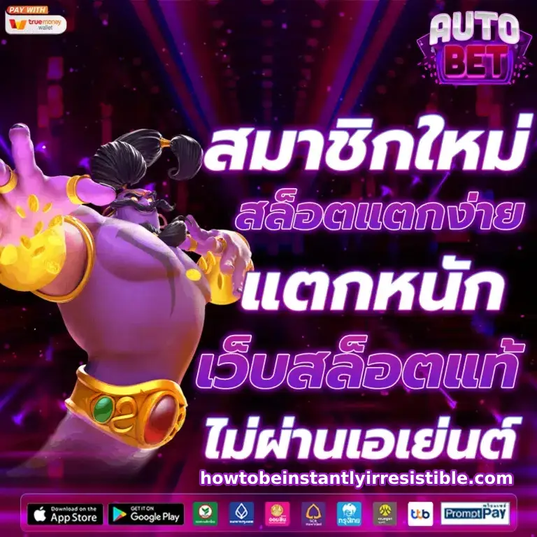 สล็อตเว็บตรง แตกง่าย